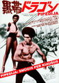 Black belt jones poster.jpg