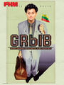 Dalia-grybauskaite-3.jpg