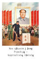 Mao-pipedija.jpg