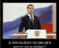 Medvedevas.png