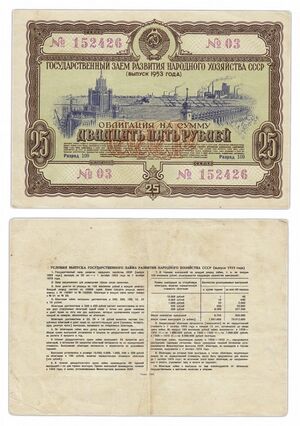 Sovietine obligacija.jpg