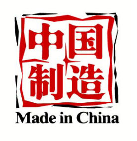 Vaizdas:Madeinchina.jpg