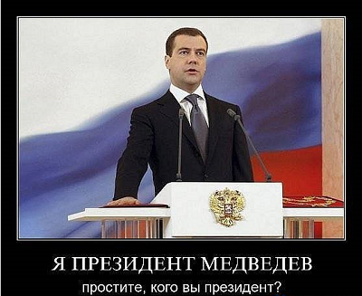 Medvedevas.png