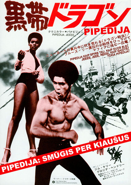 Vaizdas:Black belt jones poster.jpg