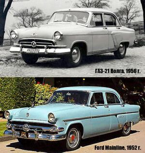 Gaz-21-volga-1956-ford-mainline-1952.jpeg