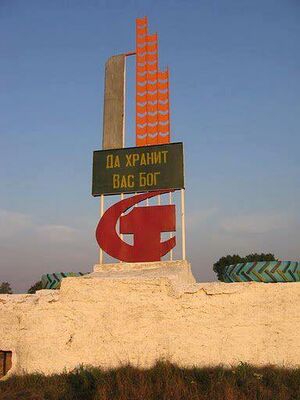 Komunizmas pravoslavai.jpg