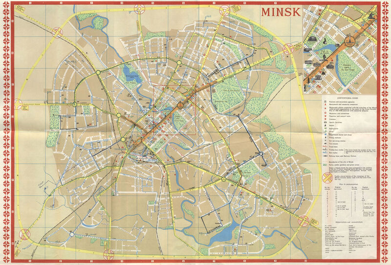 Vaizdas:Minsk1978.jpg