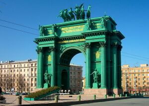 Narvos triumfo arka sankt peterburgas.jpg