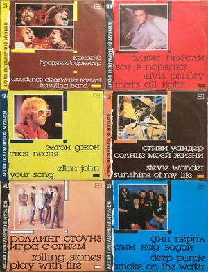 Populiarios muzikos archyvas ploksteles.jpg