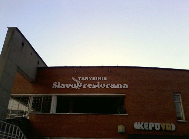 Vaizdas:Slavurestoranas.JPG