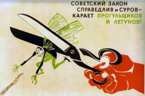 Ssrs plakatas veltedziavimas.jpg