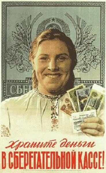 Vaizdas:Taupomoji kasa sovietinis plakatas.jpg