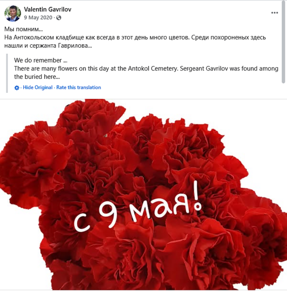 Vaizdas:Valentinas gavrilovas.png